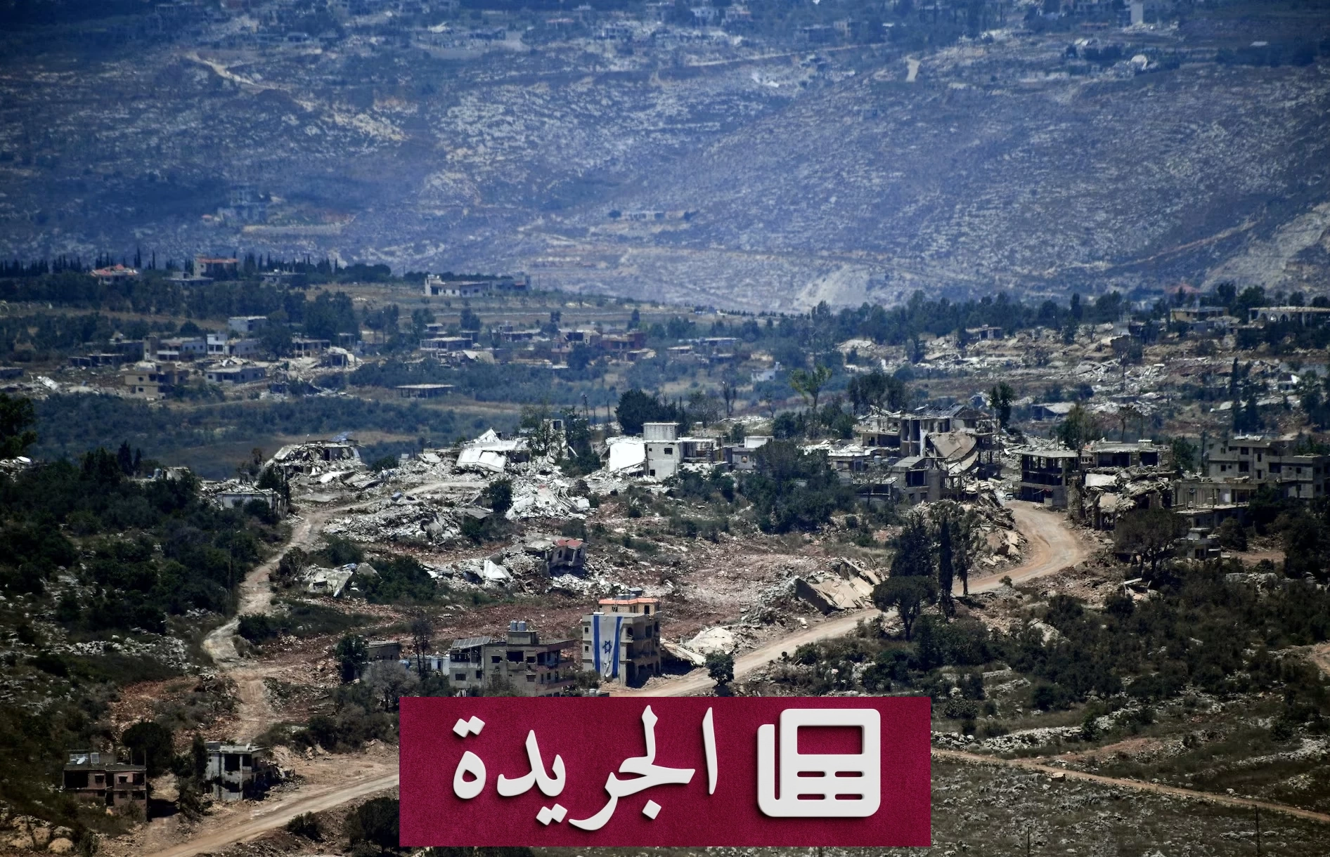 قوات أجنبية لمراقبة نزع سلاح حزب الله وإسرائيل ترفض الانسحاب من جنوب لبنان - آخر أخبار الجريدة