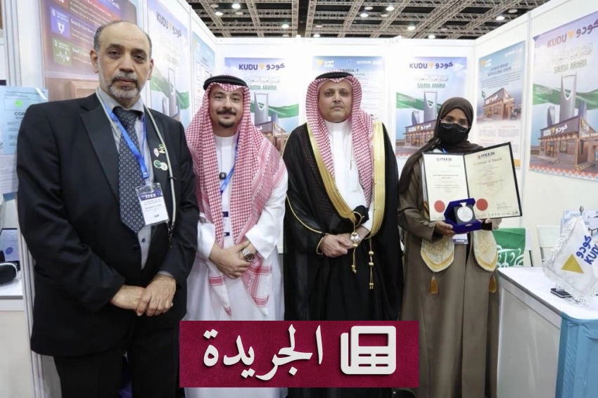 كودو تدعم مخترعة سعودية في مسيرتها العلمية - آخر الأخبار - الجريدة