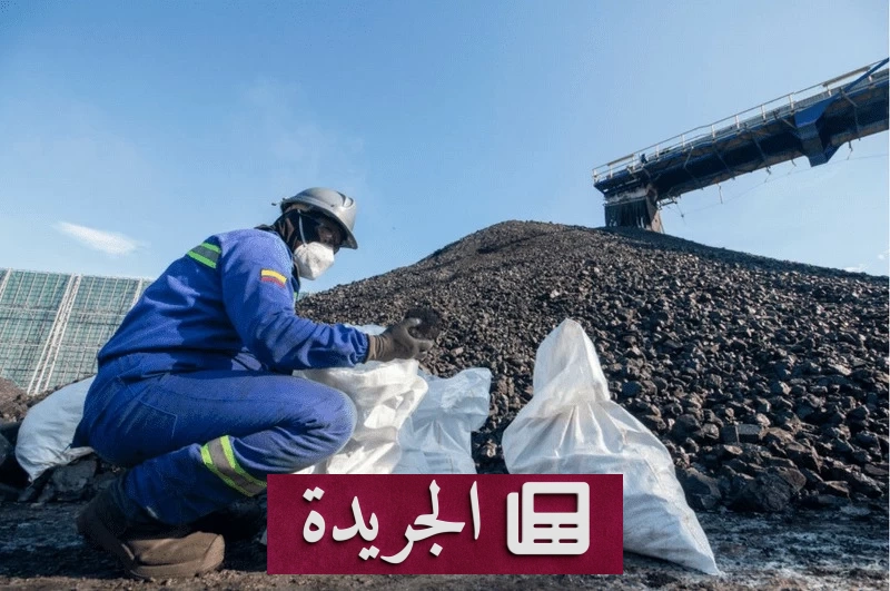 كولومبيا تعيد تصدير الفحم إلى إسرائيل بعد عامين من الحظر - آخر الأخبار - الجريدة
