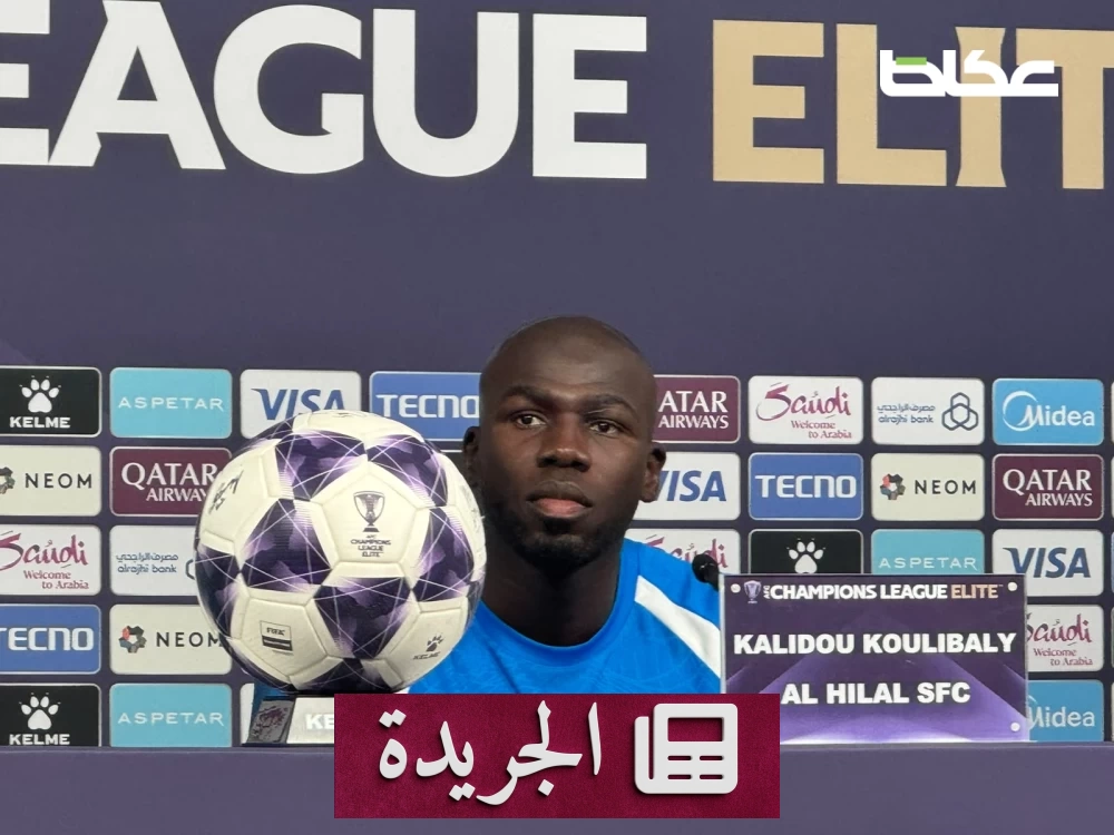كوليبالي مدافع الهلال السنغالي يتحدث عن جاهزية الفريق والضغط في كرة القدم
