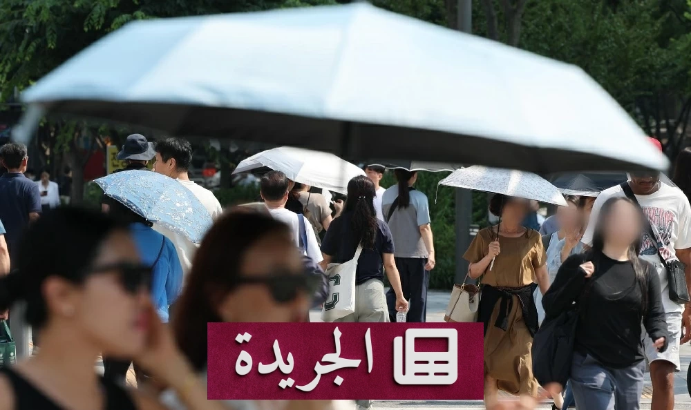 كوريا الجنوبية تواجه أزمة صحية متصاعدة بسبب الإجهاد الحراري - آخر الأخبار - الجريدة