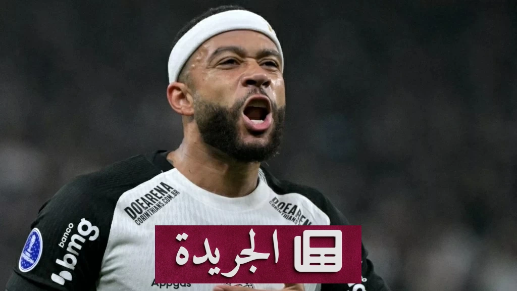 كورينثيانز يتراجع عن تجديد عقد ديباي.. واللاعب يهدد بالرد - آخر الأخبار - الجريدة