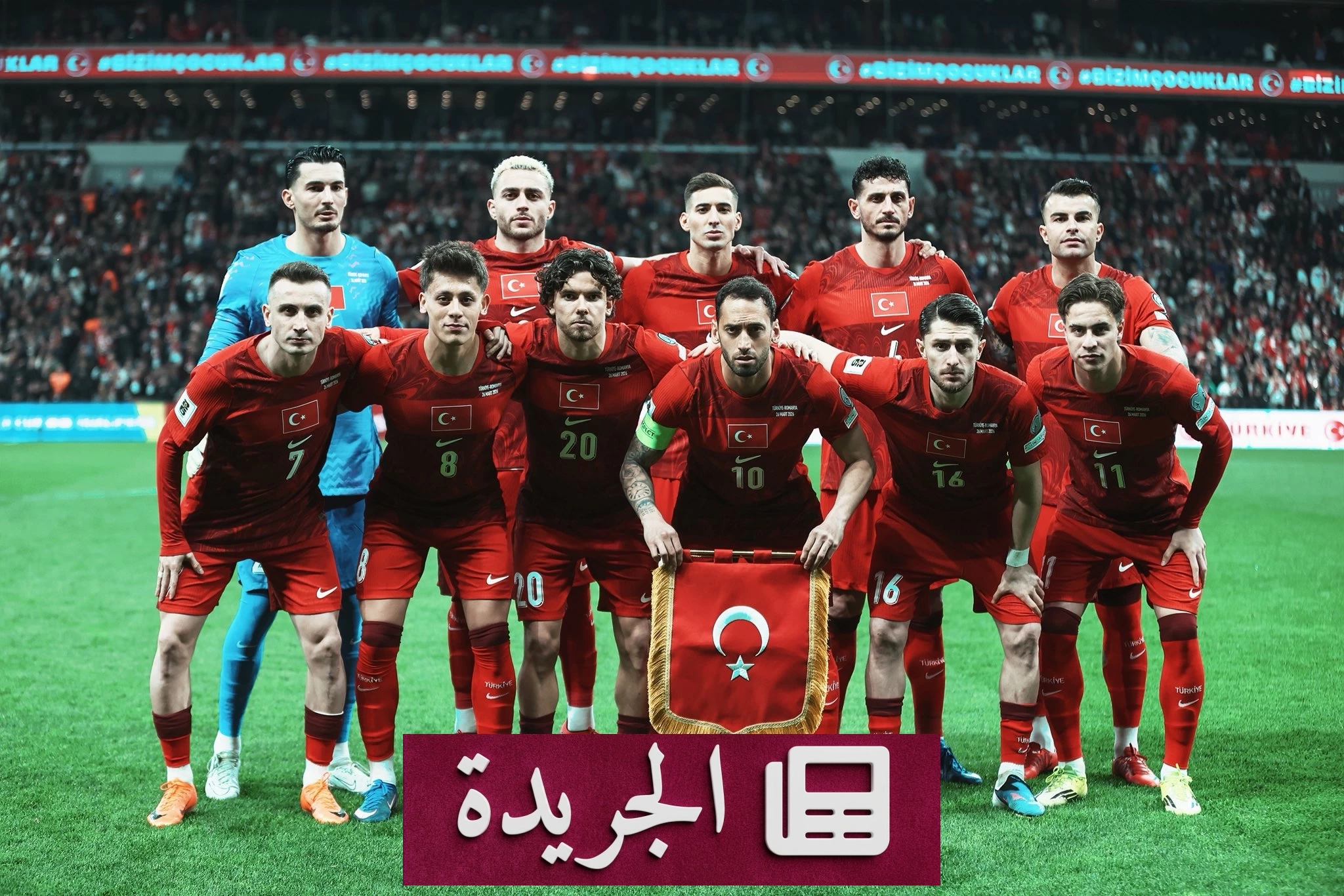 كوسوفو وتركيا في مواجهة تاريخية لتأهل كأس العالم 2026 - أخبار أونلاين