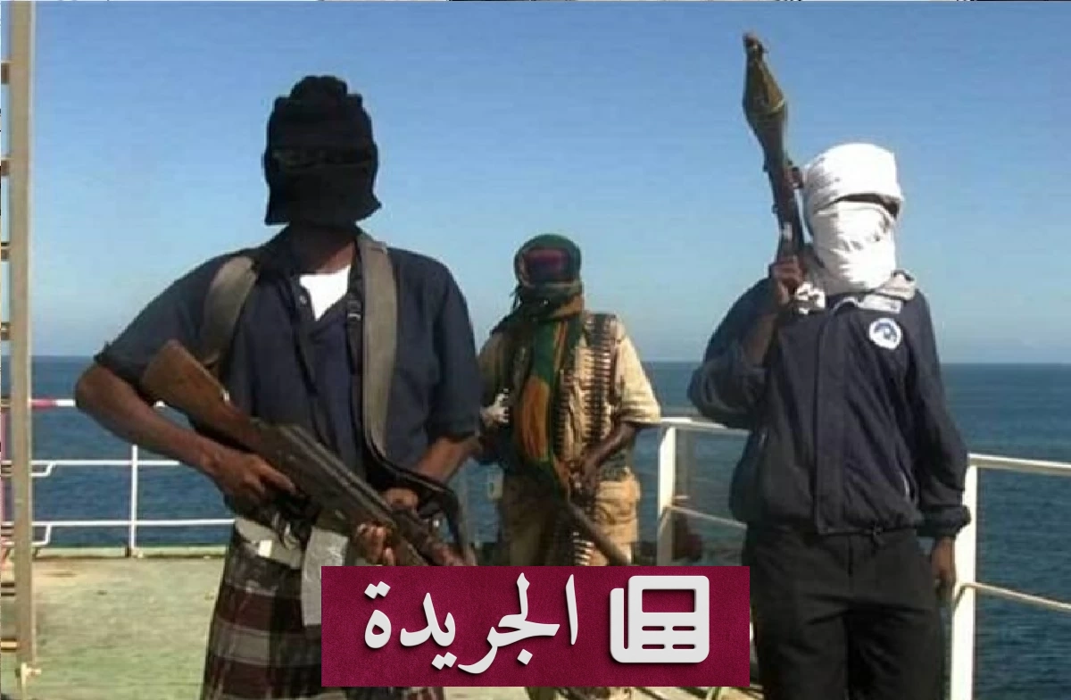 قراصنة صوماليون يستولون على سفينة شحن قبالة السواحل - آخر أخبار الجريدة