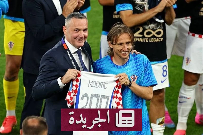 كرواتيا تحتفي بلوكا مودريتش في مباراته الدولية رقم 200 - آخر الأخبار - الجريدة