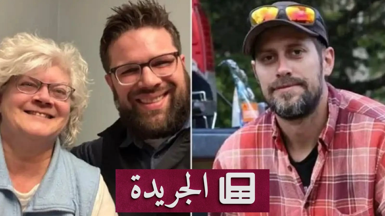 قصة الرضيعين اللذين تبادلا الحياة 36 عاماً ودعوى قضائية ضد مستشفى أمريكي - آخر أخبار الجريدة