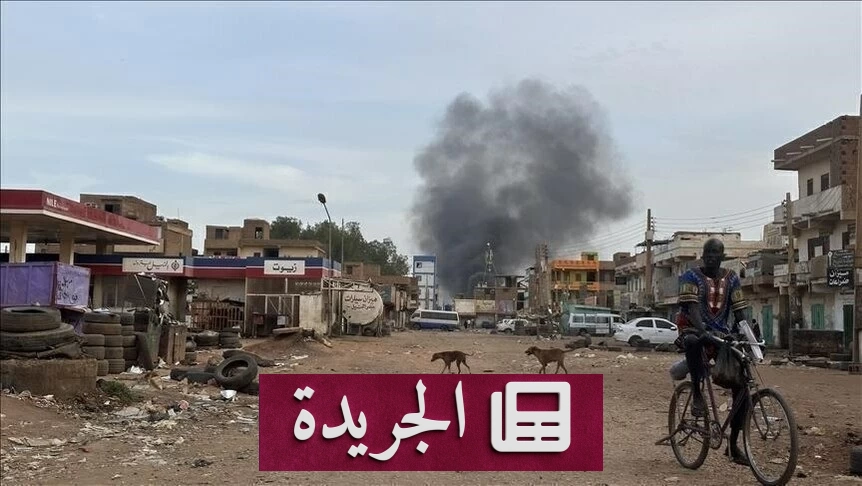 قصف جوي لقوات الدعم السريع يخلف 23 قتيلاً و19 جريحاً في مدينة الأبيض بالسودان - آخر أخبار الجريدة