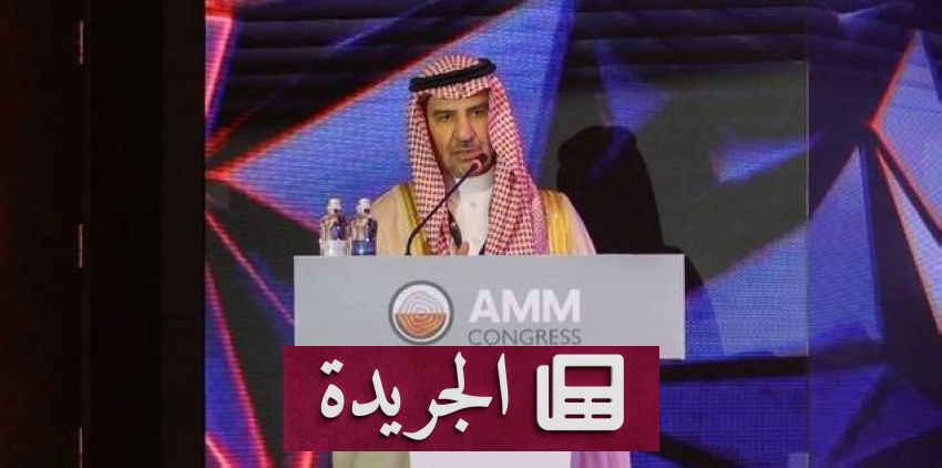 قطاع التعدين السعودي يشهد إصلاحات تعزز الثقة العالمية - آخر الأخبار - الجريدة