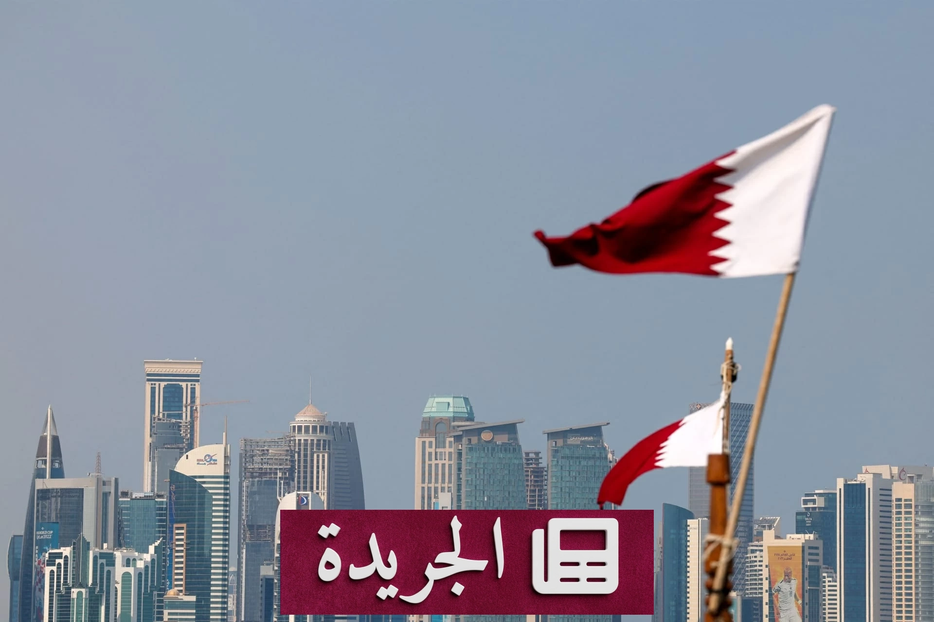 قطر تحتج رسمياً على استهداف ناقلتها في مضيق هرمز وتستدعي نائب السفير الإيراني - آخر الأخبار - الجريدة