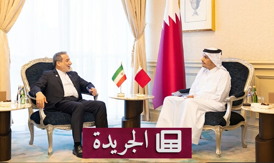 قطر ترفض استهداف السفن وتؤكد ضرورة تنفيذ مذكرة التفاهم مع إيران - آخر الأخبار - الجريدة
