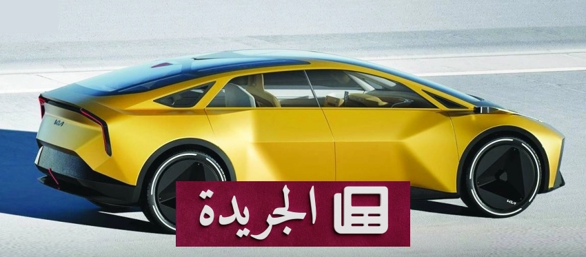 كيا تعلن عن طرازها الاختباري الجديد في أسبوع ميلانو للتصميم