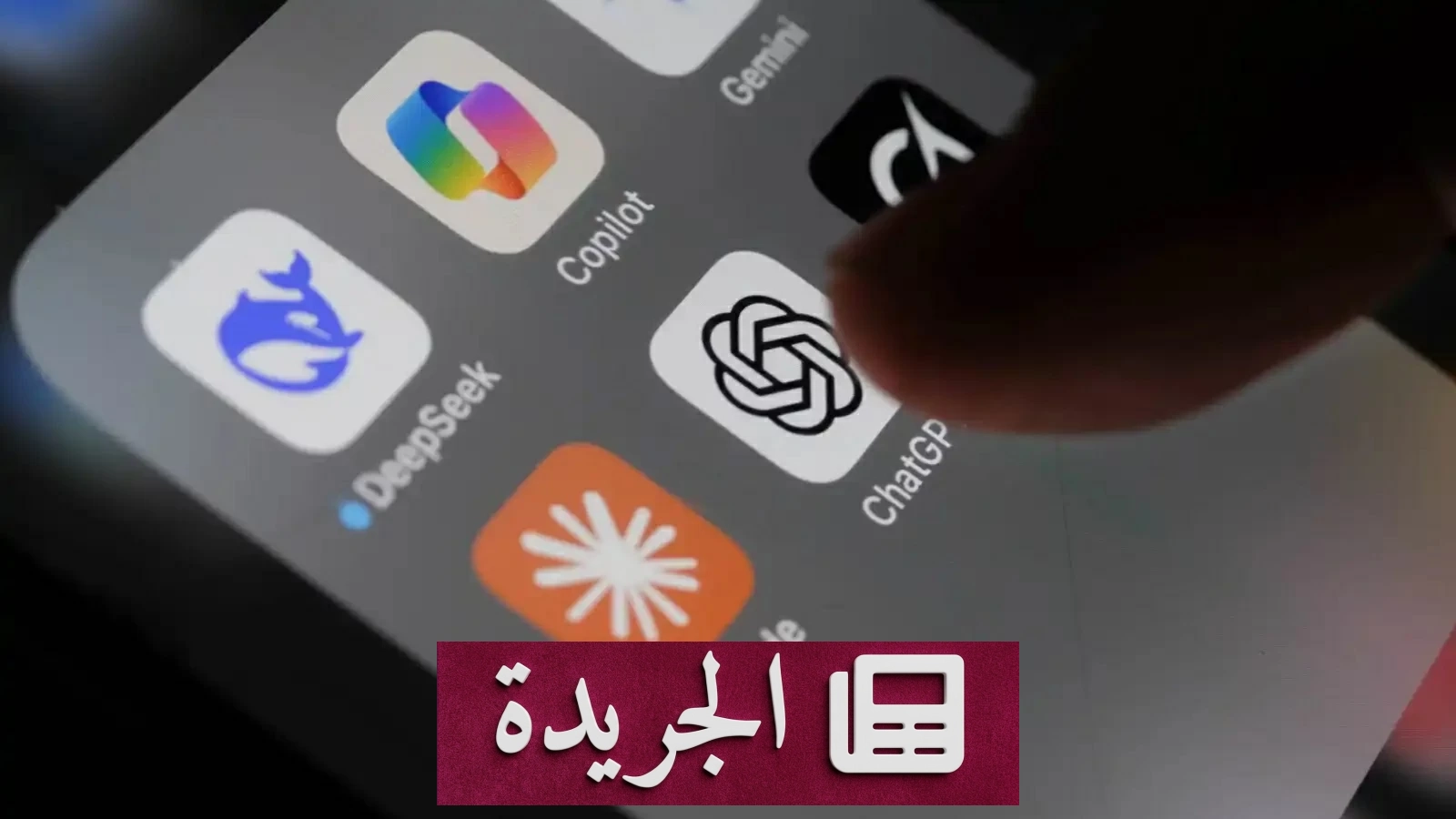 كيف تحمي حساباتك على منصات الذكاء الاصطناعي من التجسس - آخر أخبار الجريدة