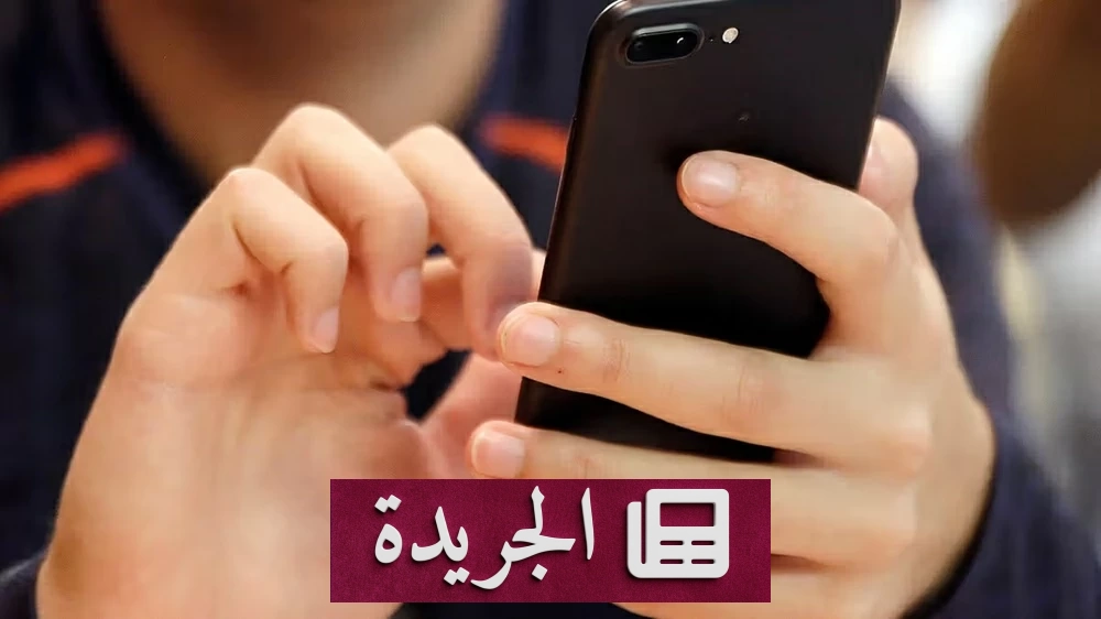 كيف تحمي يديك من آلام الهاتف الذكي - آخر الأخبار - الجريدة