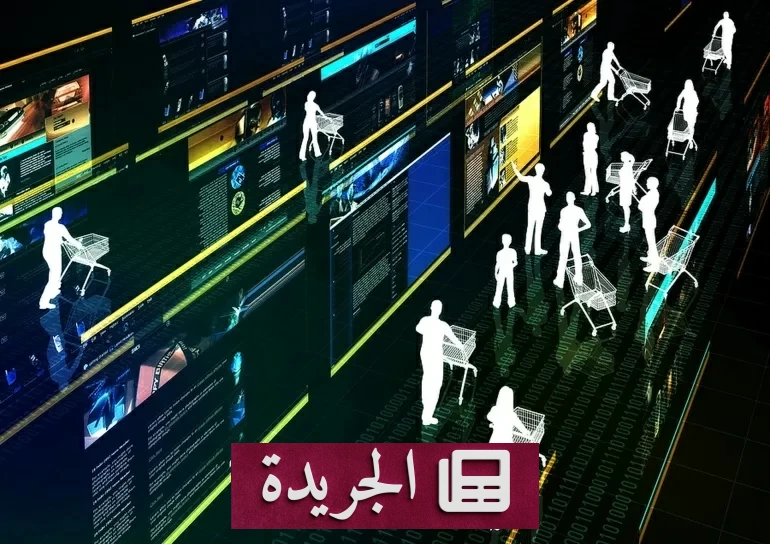 كيف تخترق الخوارزميات مشاعرك لتجبرك على الشراء؟ - آخر الأخبار - الجريدة