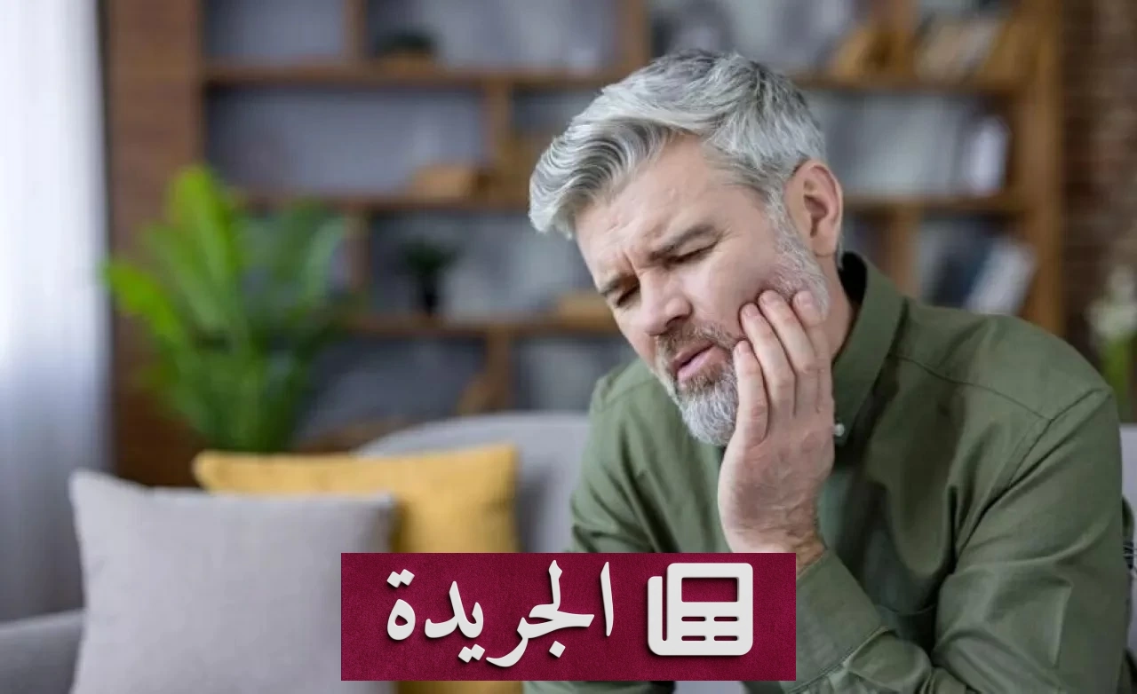 كيف تؤثر مشاعرك على صحة أسنانك وفق دراسة طبية حديثة - آخر الأخبار - الجريدة