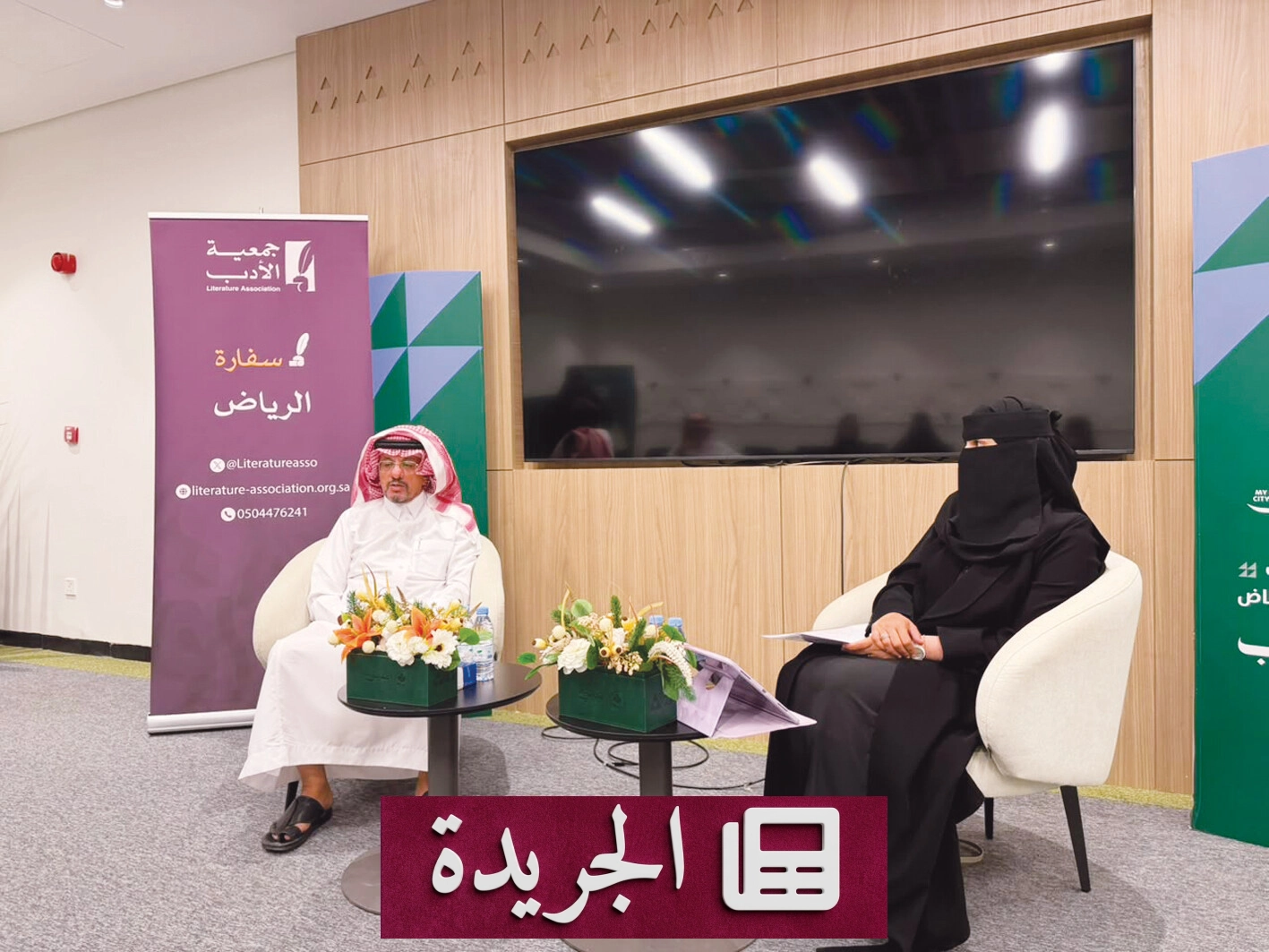 كيف تتحول السيرة الذاتية إلى فن أدبي يجذب القارئ - آخر الأخبار - الجريدة