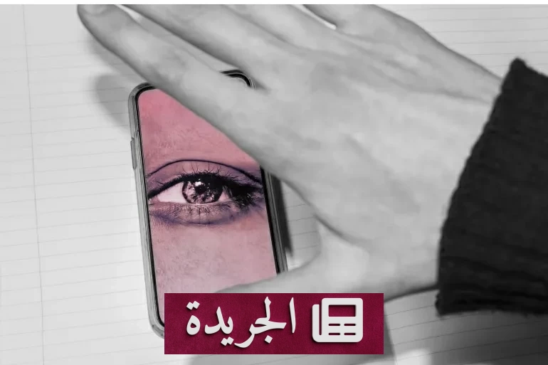 كيف يتجسس هاتفك عليك سراً دون ميكروفون
