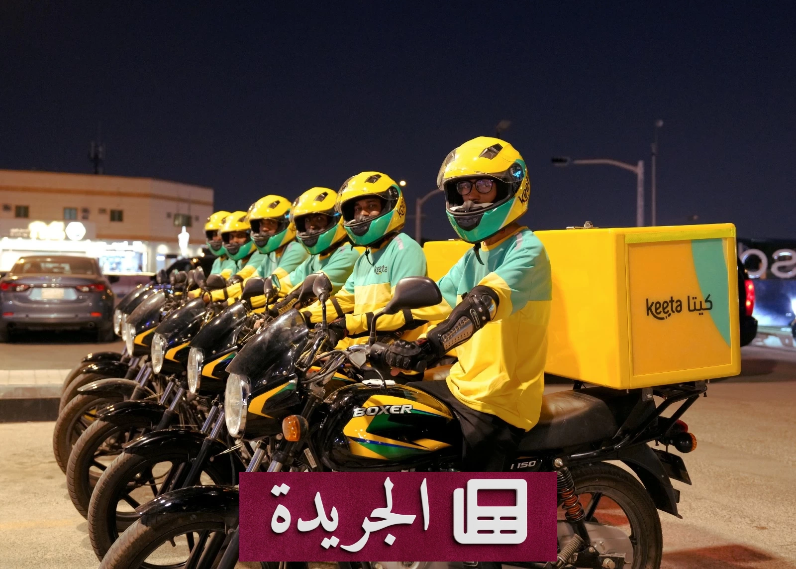 كيتا تبرز دور التكنولوجيا في دعم التحول الرقمي السعودي عبر منصة توصيل الطعام - آخر أخبار الجريدة