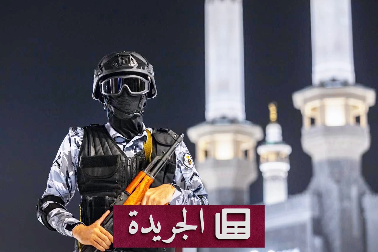 «لا حج بلا تصريح».. نظام حائط صد أمني أنقذ موسم الحج - آخر أخبار الجريدة