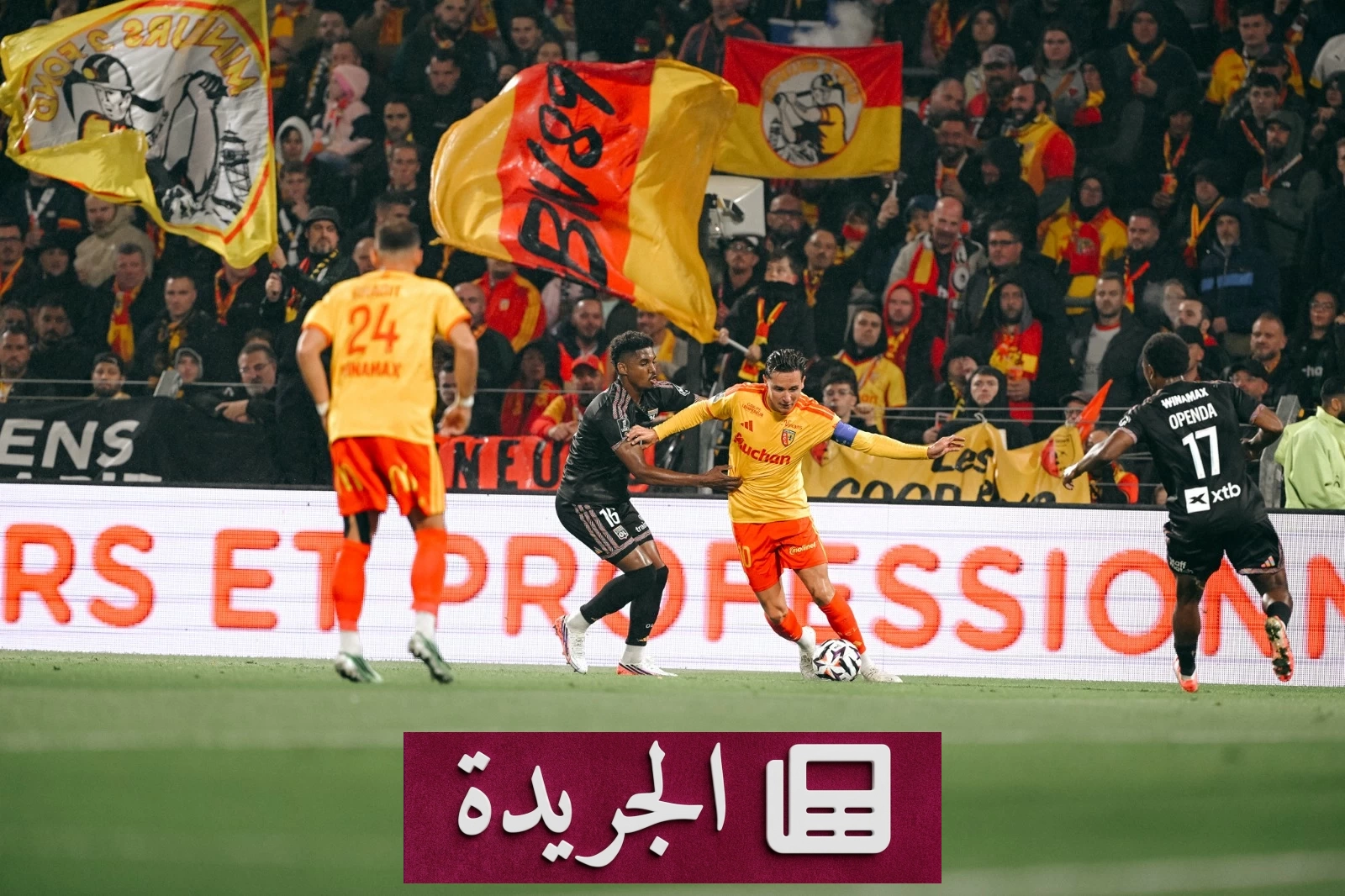 لانس يهزم ليون باثنين لهدف في الدوري الفرنسي - آخر الأخبار - الجريدة
