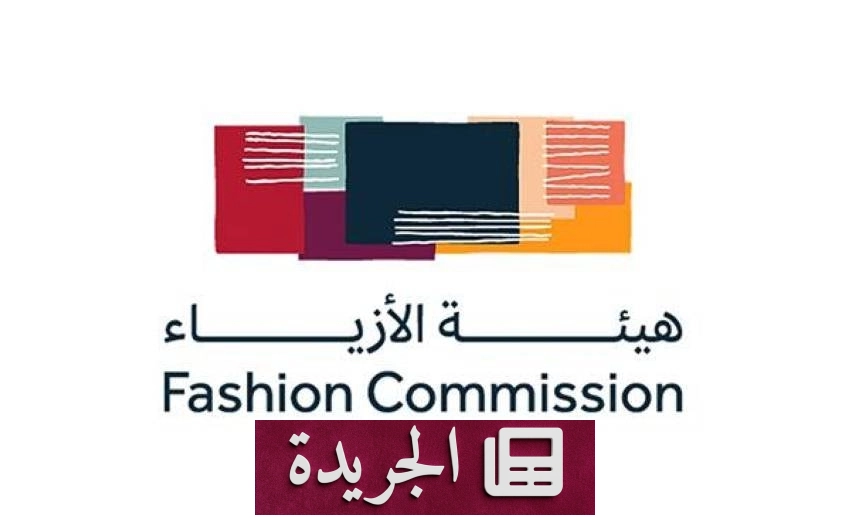 لقاء افتراضي històرقي لهيئة الأزياء السعودية يسلط الضوء على حضور العلامات الوطنية عالمياً - أخبار أونلاين