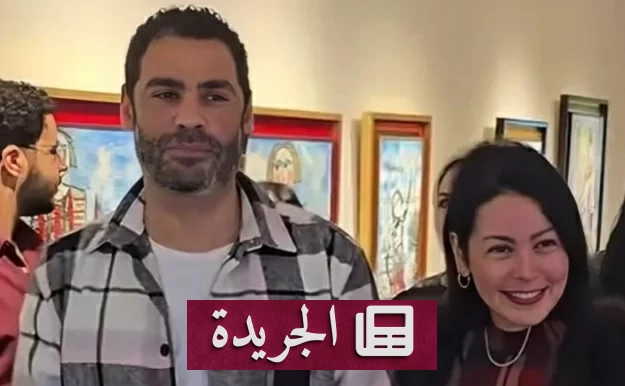 لقاء الخميسي وزوجها في معرض فني بعد أزمة الزواج السري - أخبار أونلاين