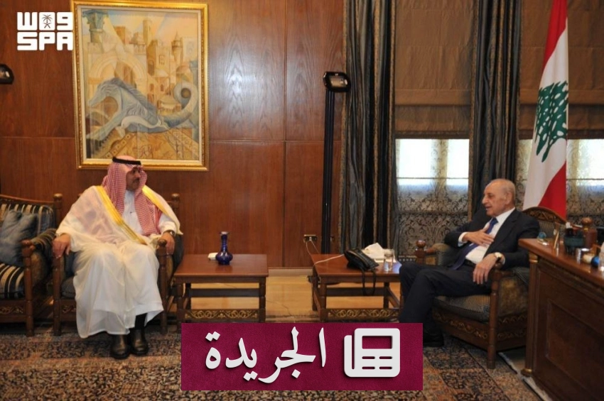 لقاء نبيه بري مع سفير السعودية في بيروت لتعزيز التعاون الثنائي - آخر أخبار الجريدة