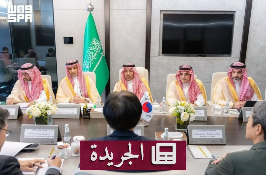 لقاء وزير الصناعة السعودي بنظرائه الكوري لبحث سبل التعاون الاقتصادي - آخر الأخبار - الجريدة