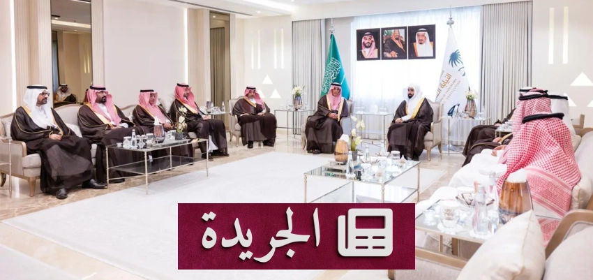 لقاء رسمي بين النائب العام السعودي ورئيس هيئة البيانات والذكاء الاصطناعي - آخر أخبار الجريدة