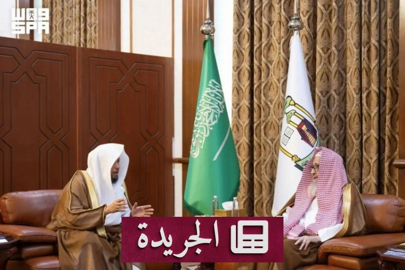 لقاء سماحة المفتي العام بمدير هيئة الأمر بالمعروف بمكة - آخر الأخبار - الجريدة