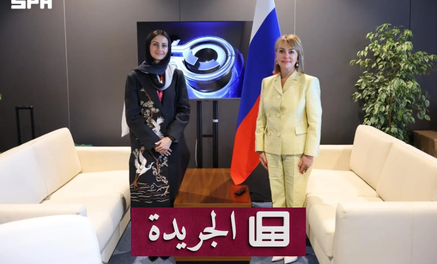 لقاء تاريخي بين الأميرة سارة بنت بندر ووزيرة الزراعة الروسية - آخر الأخبار - الجريدة
