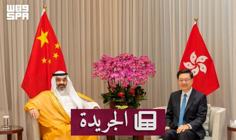 لقاء تاريخي بين وزيري السعودية وهونغ كونغ لتعزيز التعاون التقني والاقتصادي - آخر الأخبار - الجريدة