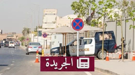 لواء عراقي سابق ومحاميته تحت التحقيق في مصر بسبب 19 مليون دولار - آخر الأخبار - الجريدة