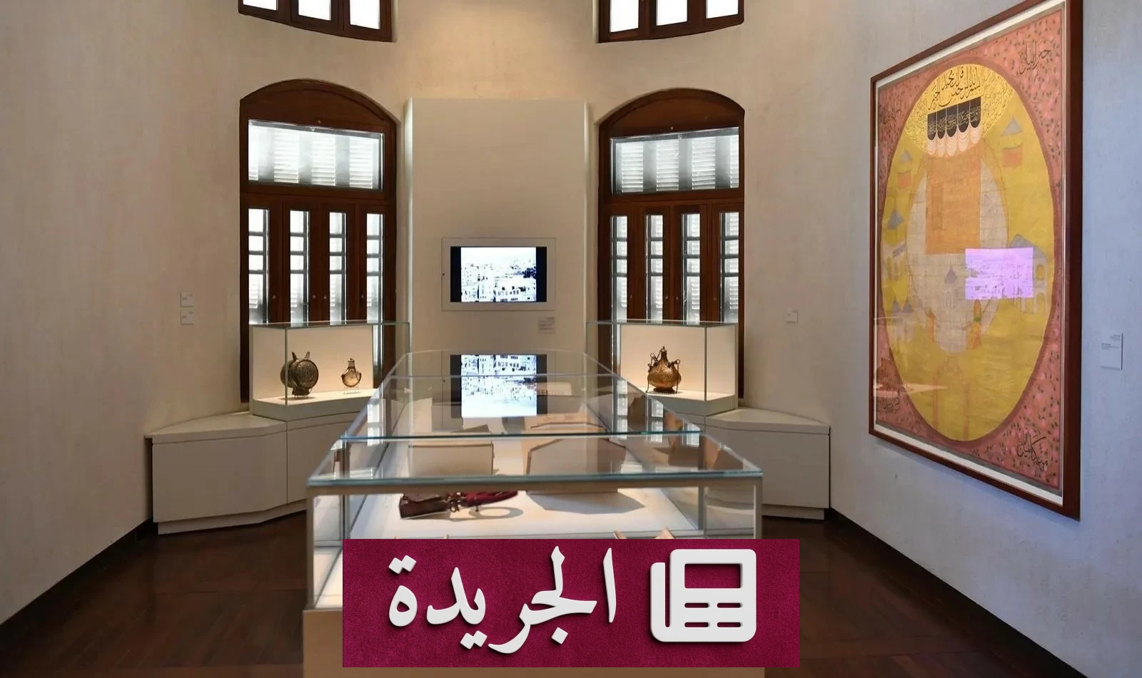لوحة قرآنية نادرة في جدة تحتفي برحلة حجاج البحر الأحمر - آخر أخبار الجريدة