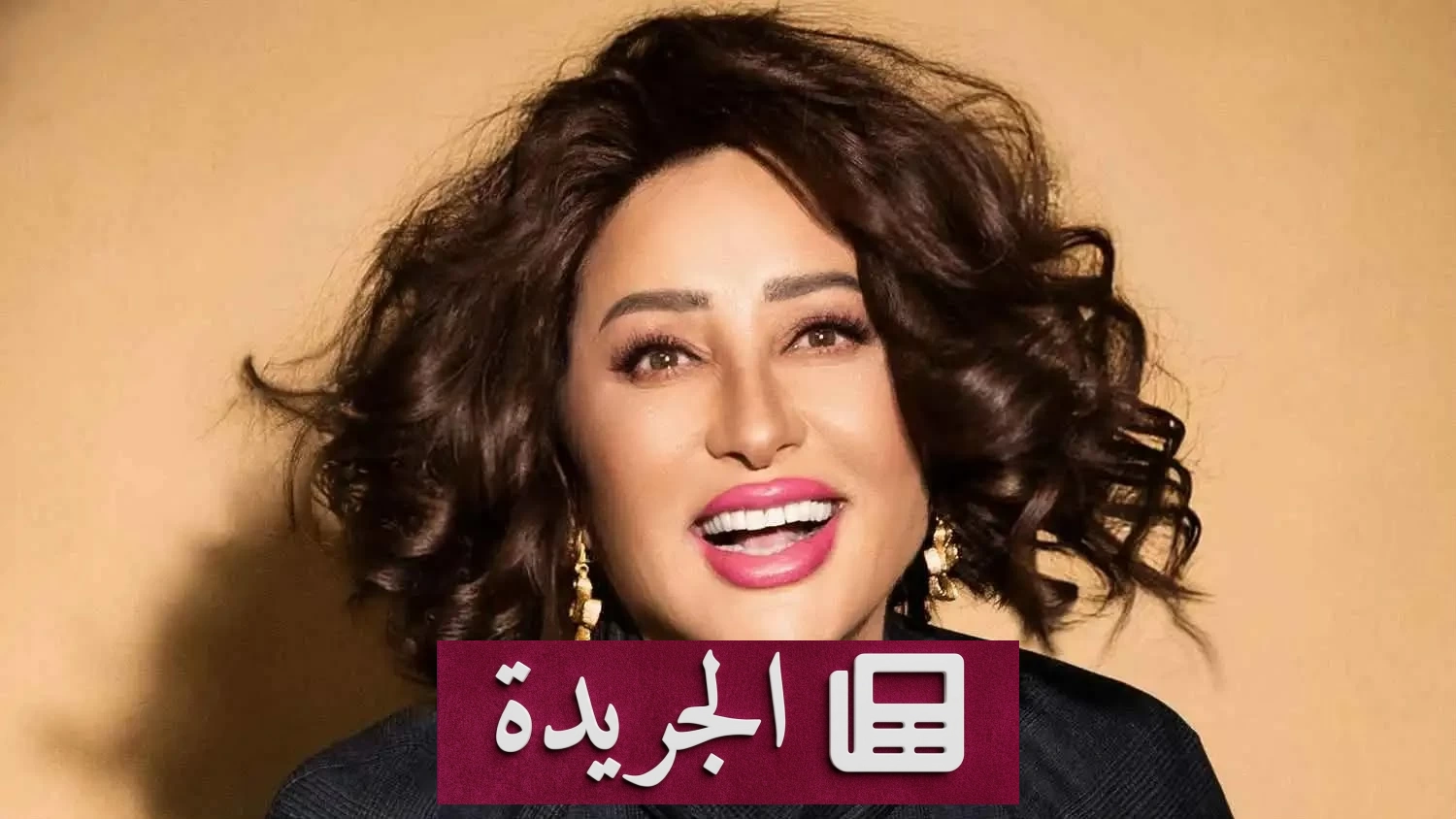 لطيفة تتهم المطرب توليت بسرقة لحن أغنيتها وتطالب بحمايته قانونياً - آخر الأخبار - الجريدة