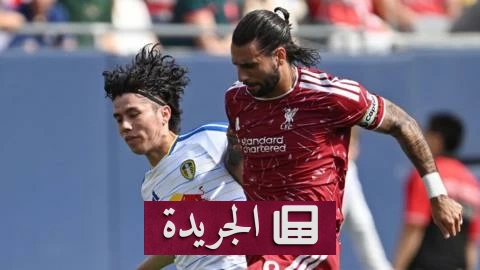 صورة تجمع لاعبي ليفربول وليدز يونايتد خلال المباراة الودية التي انتهت بفوز ليدز 4-2