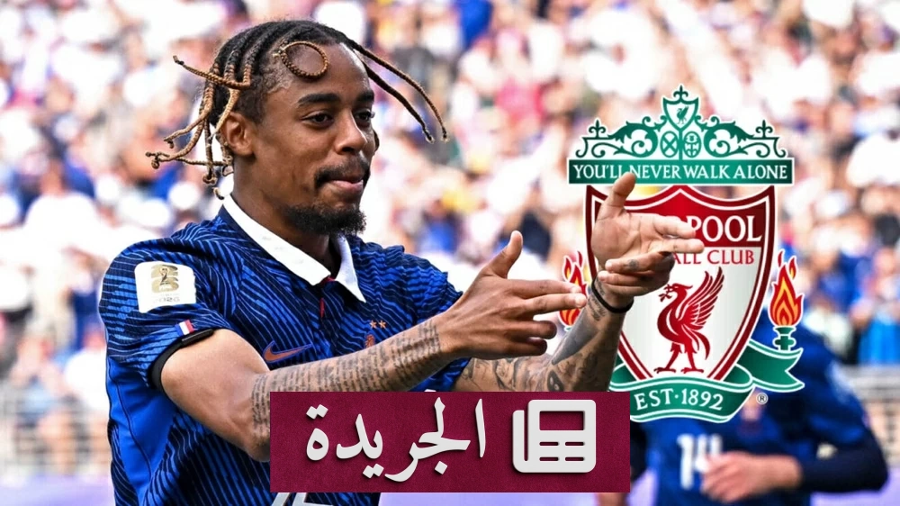 ليفربول يقترب من ضم نجم باريس سان جيرمان باركولا - آخر الأخبار - الجريدة