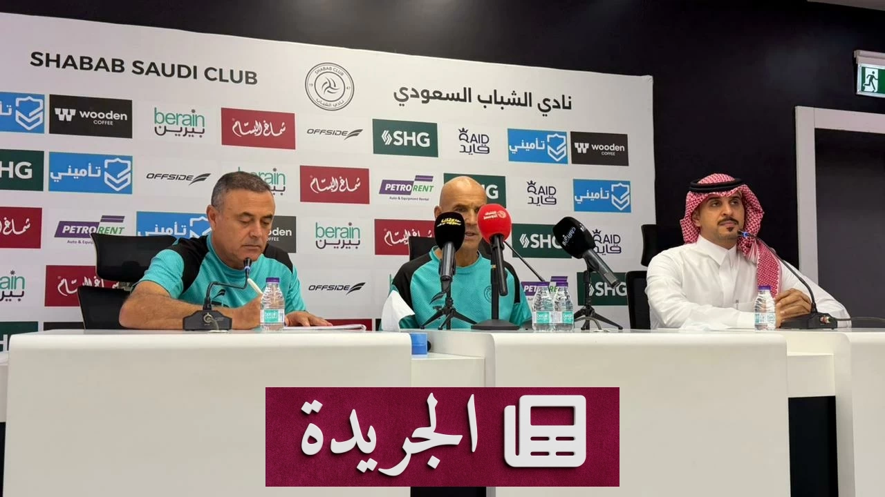 ليتش: الشباب جاهزون لمواجهة الهلال ويتجنبون المخاطرة ببارتي - آخر الأخبار - الجريدة
