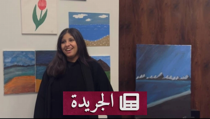 معرض فني يبرز مواهب صغار الفنانين في خطوة أولى نحو الإبداع - آخر الأخبار - الجريدة