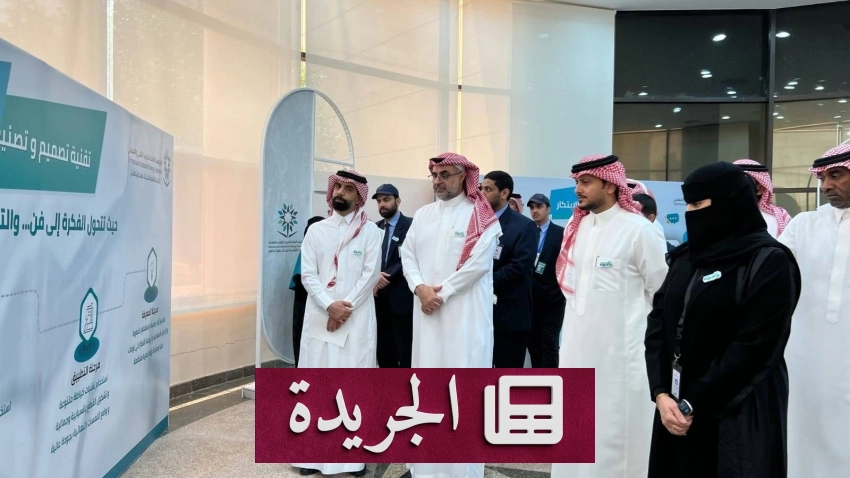 معرض تقني مهني للبنات في حفر الباطن تحت رعاية قيادية - آخر الأخبار - الجريدة