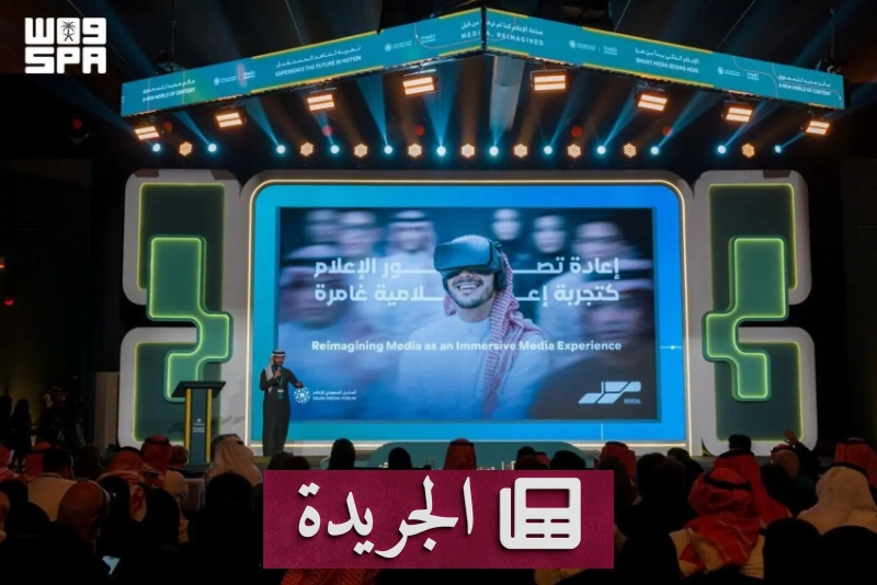 معسكر الابتكار الإعلامي السعودي يجذب خبرات عالمية لرفد المشاريع الإبداعية - آخر الأخبار - الجريدة