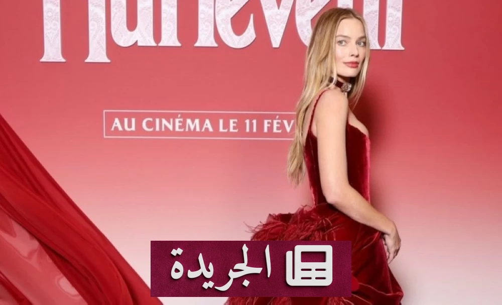 مارغوت روبي تبهج الحضور بإطلالة أنيقة تجمع بين الفخامة والحداثة - أخبار أونلاين