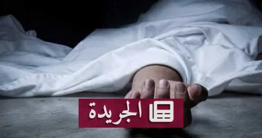 مأساة عائلية في الإسكندرية تنتهي بموت الجاني قبل محاكمته - آخر الأخبار - الجريدة
