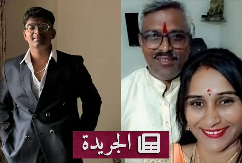 مأساة عائلية في الهند بعد خلاف على هاتف - آخر أخبار الجريدة