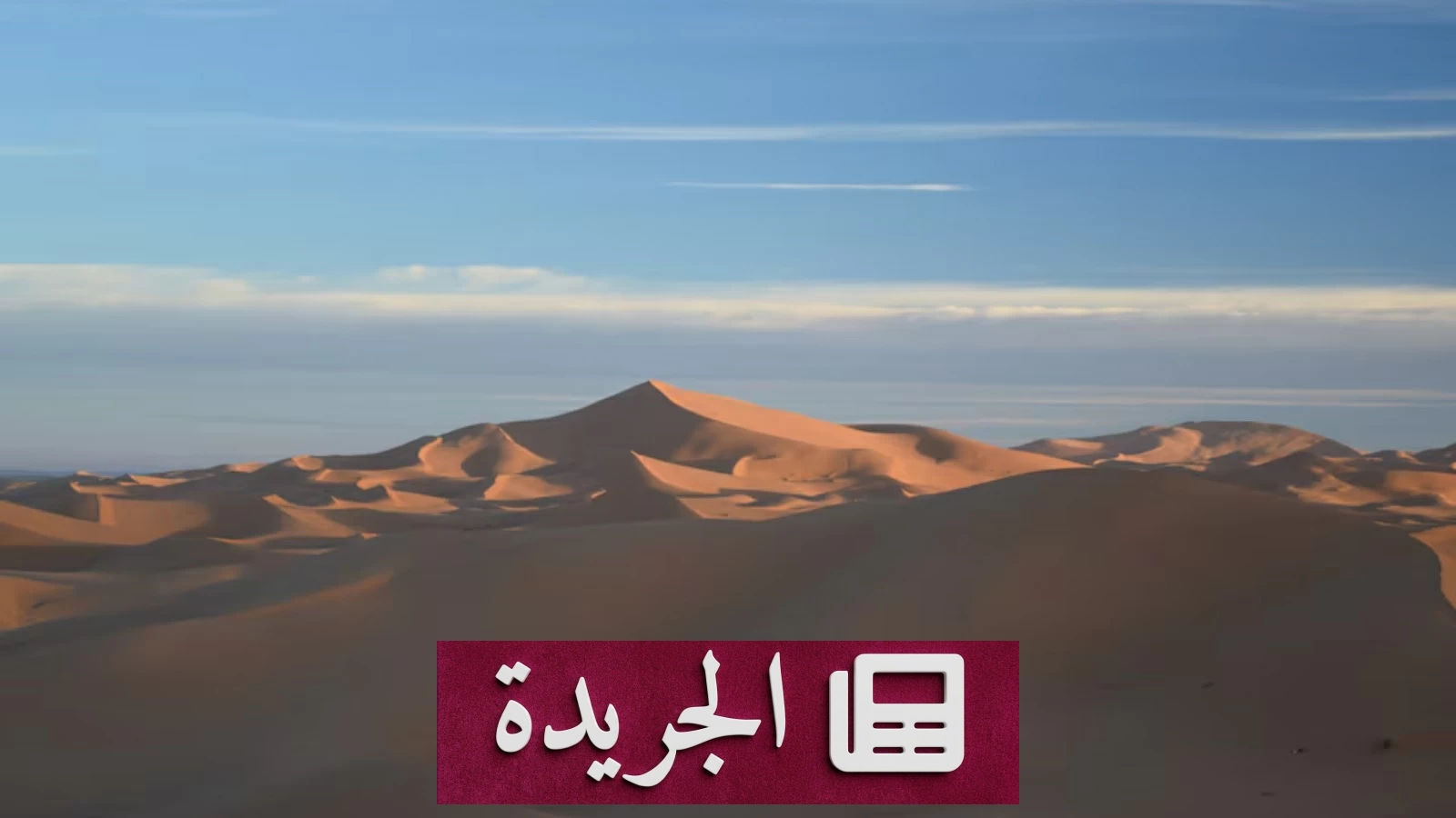 مأساة الموت عطشاً في صحراء نيمروز الأفغانية - آخر الأخبار - الجريدة