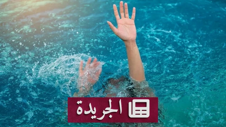 مأساة في نادي مصري.. غرق منتج سينمائي شهير في حمام سباحة - آخر الأخبار - الجريدة