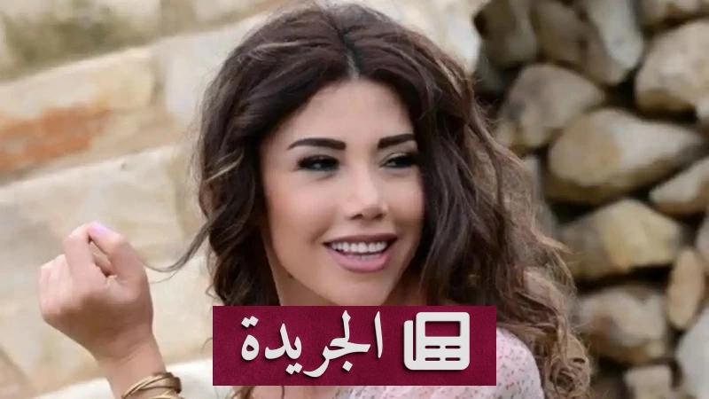 مأساة مفاجئة تغيب فنانة عربية عن زوجها في الغربة - آخر الأخبار - الجريدة