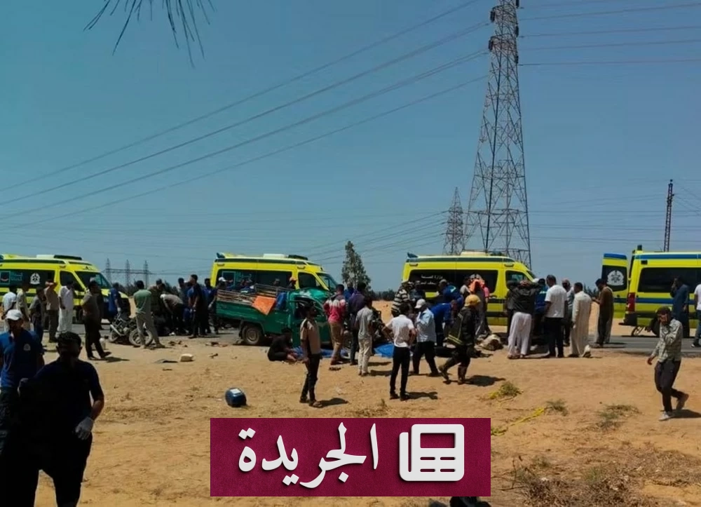 مأساة مروعة في الإسماعيلية.. 15 قتيلاً و32 جريحاً في حادث مروري رهيب - آخر الأخبار - الجريدة