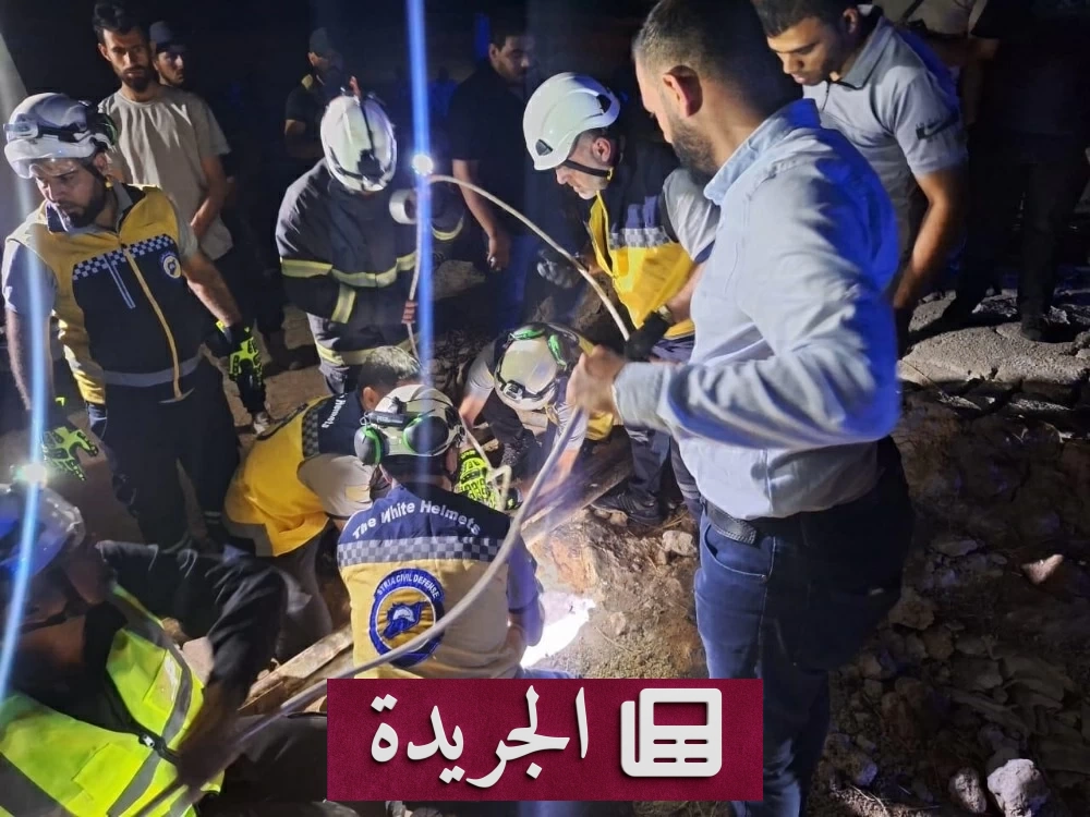 مأساة مروعة في سوريا.. انتشال جثمان طفلة من بئر عمقه 250 متراً - آخر الأخبار - الجريدة