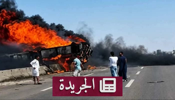 مأساة مرورية مروعة في جنوب العراق.. 21 قتيلا و19 جريحا بحادث حافلة مدمرة - آخر الأخبار - الجريدة